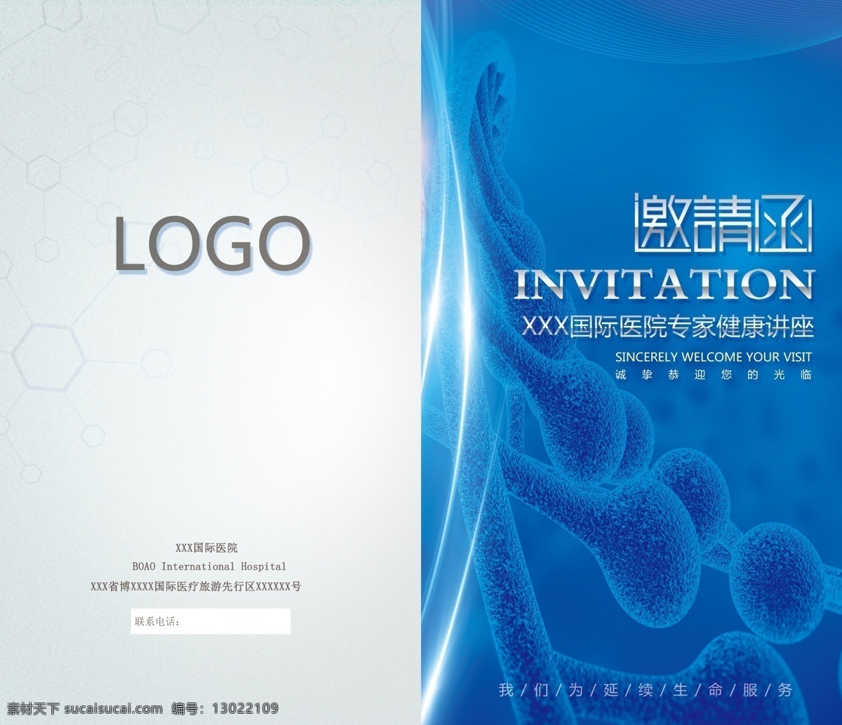 企业邀请函 公司邀请函 医疗邀请函 会场邀请函 活动邀请函 地产邀请函 创意邀请函 高雅邀请函 展览会邀请函 折页 儿童邀请函 红色邀请函 宴会邀请函 酒席邀请函 会展邀请函 开业邀请函 婚庆邀请函 发布会邀请函 年会邀请函 展会邀请函 300 分层