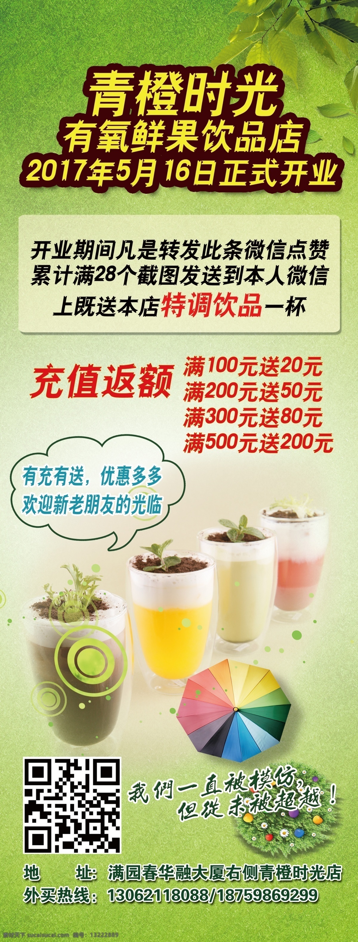 奶茶展架 奶茶 仙草 珍珠 水果茶 饮品 饮料 蛋糕 慕斯 小吃 菜单 价格 展架 开业