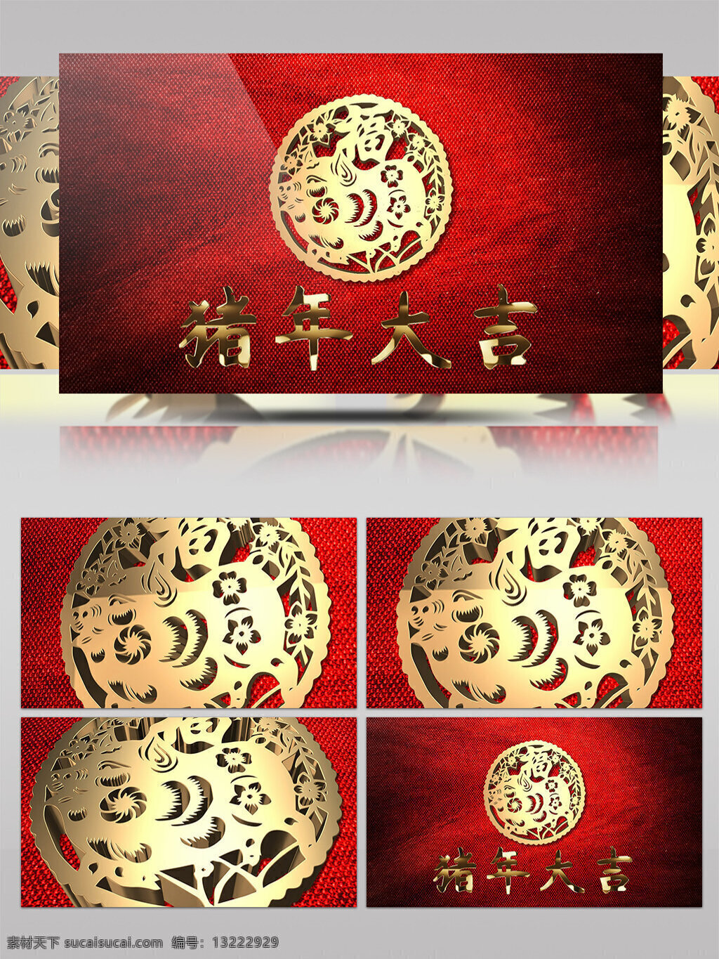中国 风 猪年 剪纸 展示 片头 ae 模板 中国风 春节 喜庆 新年快乐 2019 新春
