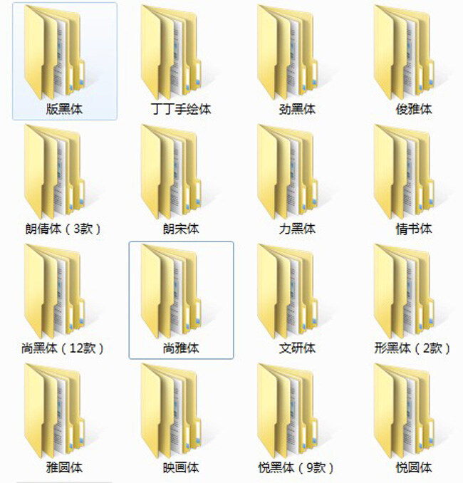 造字 工房 全套 字 广告字体 艺术字 矢量图