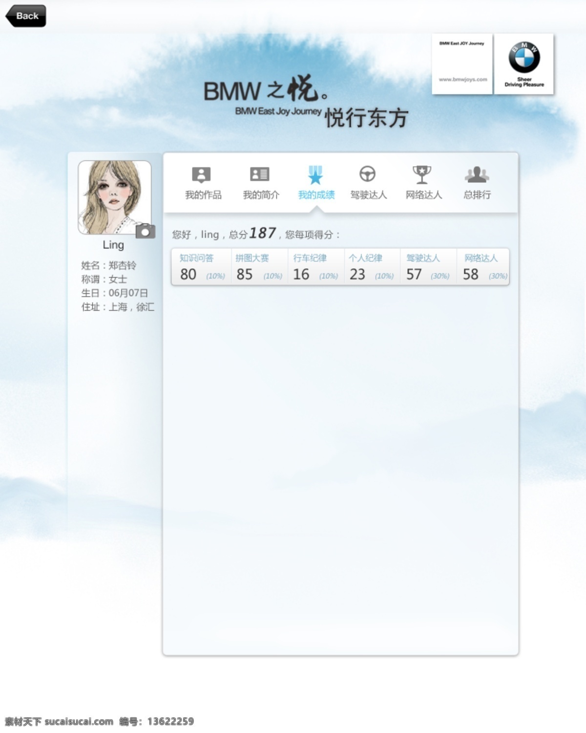 淡 蓝色 模板 ipad ui界面设计 其他模板 网页模板 源文件 淡蓝色模板 手机 app