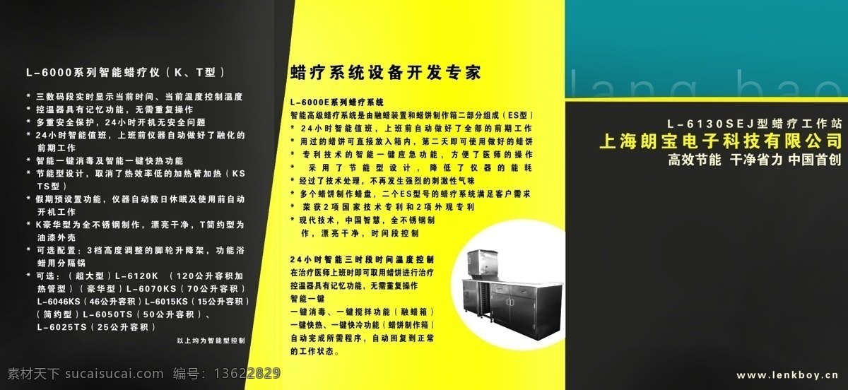 产品 介绍 画册 封面 背景 文字信息排版 产品图片抠图 文字蒙版 产品画册封面