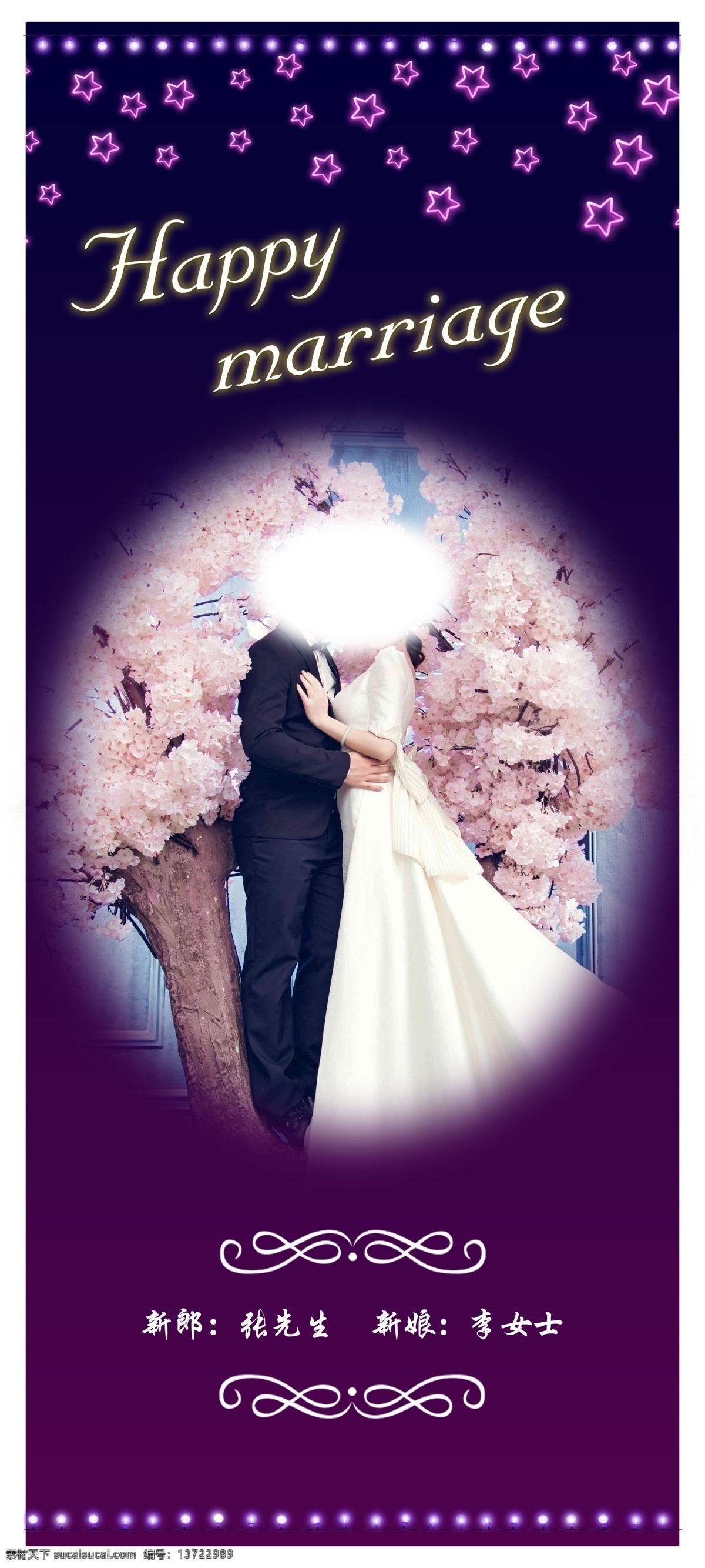 婚礼x展架 x展架 婚礼 婚礼背景 紫色婚礼展架 绿色婚礼展架 展架 婚礼海报 婚礼易拉宝 结婚展架 婚礼展架模板 新婚展架 时尚婚礼展架 婚庆展架 婚礼用图 婚礼展架背景 婚庆展板 彩页 展板 宣传单 紫色背景 分层
