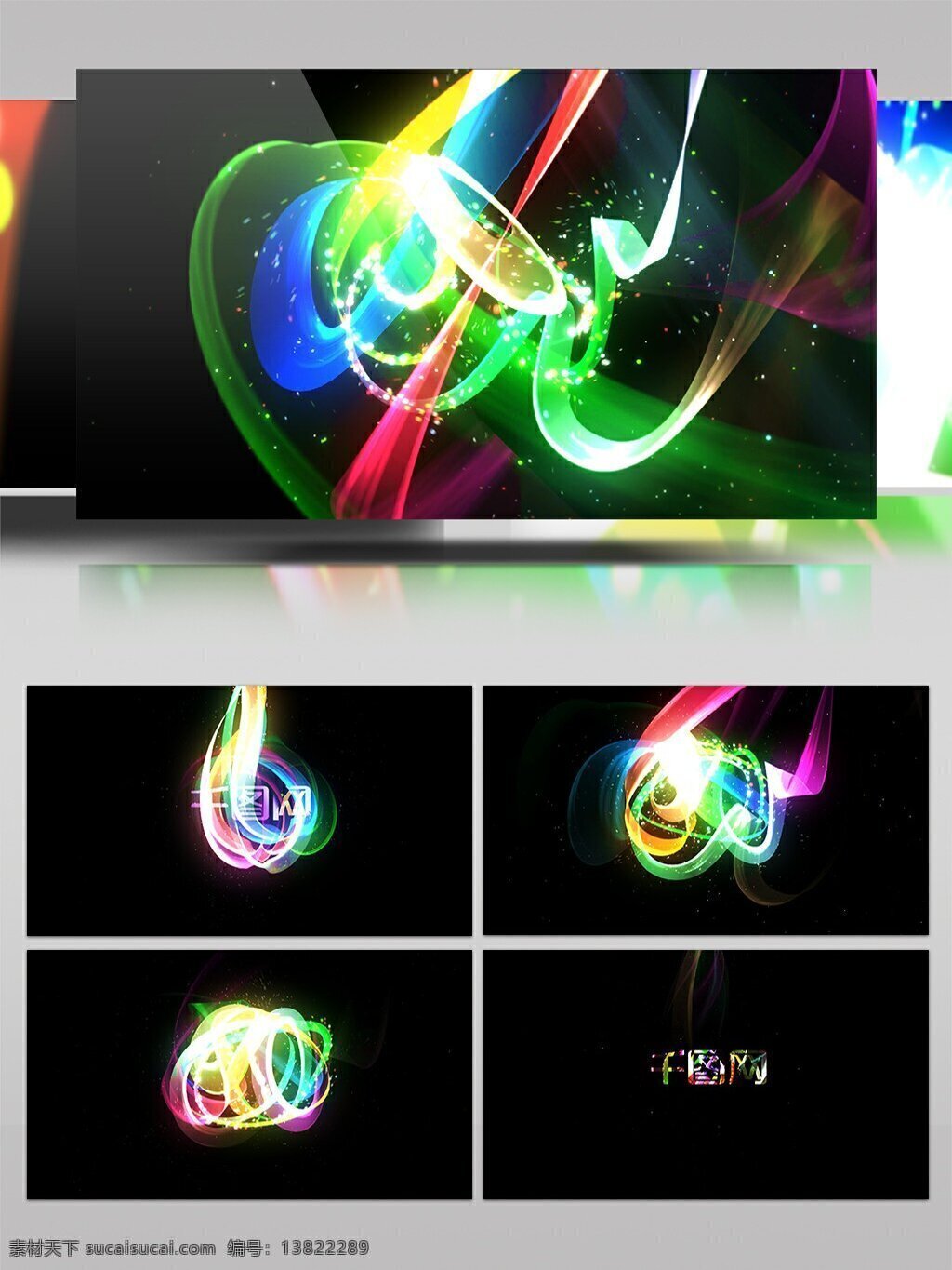 抽象 光线 绸带 logo 动画 abstract colorful logo动画 ribbons