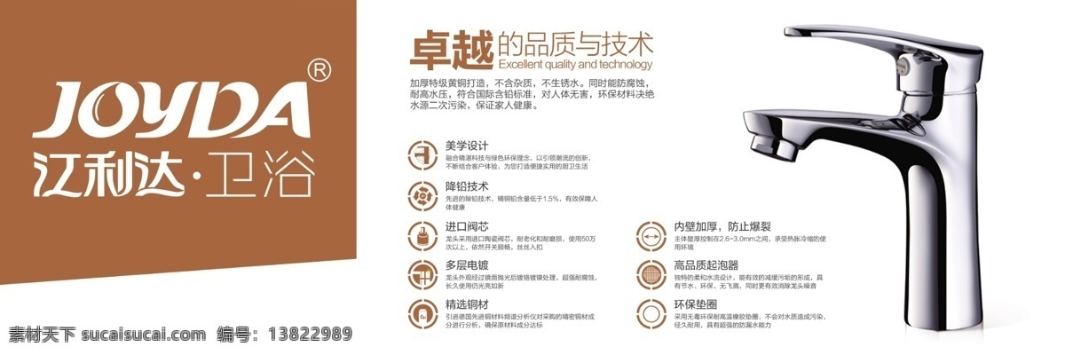 安华卫浴 箭牌卫浴 卫浴宣传单 洁具画册 洁具广告 卫浴画册 智能卫浴 卫浴单页 卫浴广告 洁具宣传单 卫浴吊旗 智能卫浴海报 厨具海报 沐浴美女 卫浴素材 坐便器 卫浴吊旗设计 马桶广告 智能洁具 坐便器海报 马桶 水龙头 花洒 淋浴器 浴缸海报 马桶海报 沐浴 卫浴 家具 厨具 室内广告设计