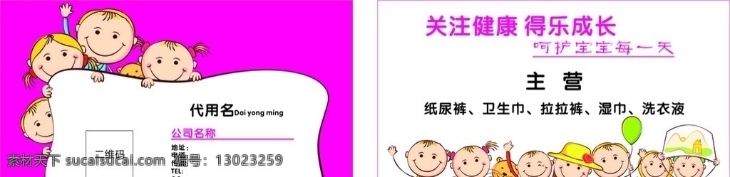 婴幼儿名片 创意名片 个人名片 商务名片 公司名片 科技名片 简约名片 原创未分类 名片卡片 名片