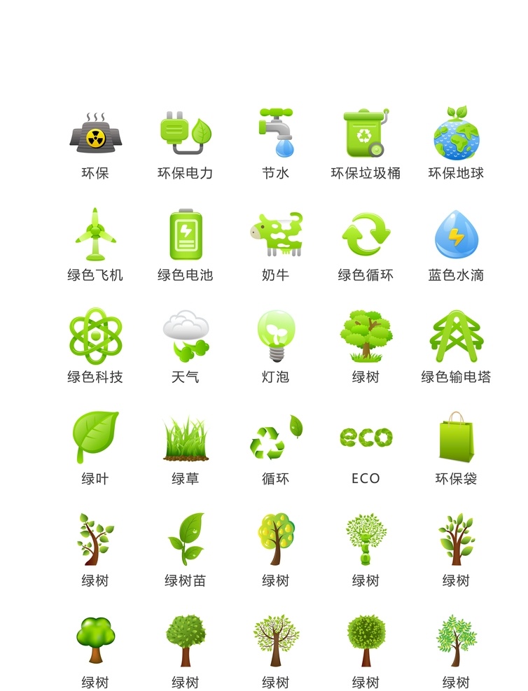 绿色 低 碳 环保 图标 矢量 ui i 低碳 icon 小图标