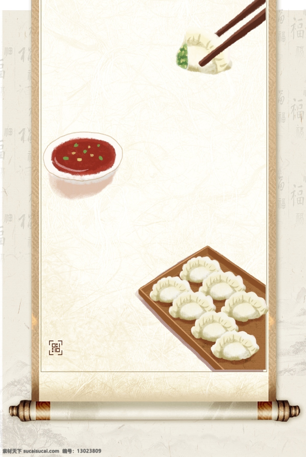 中国 风 创意 时节 冬至 海报 二十四节气 节日海报 冬至海报 冬天 饺子 汤圆 吃饺子 冬日 促销海报 食品