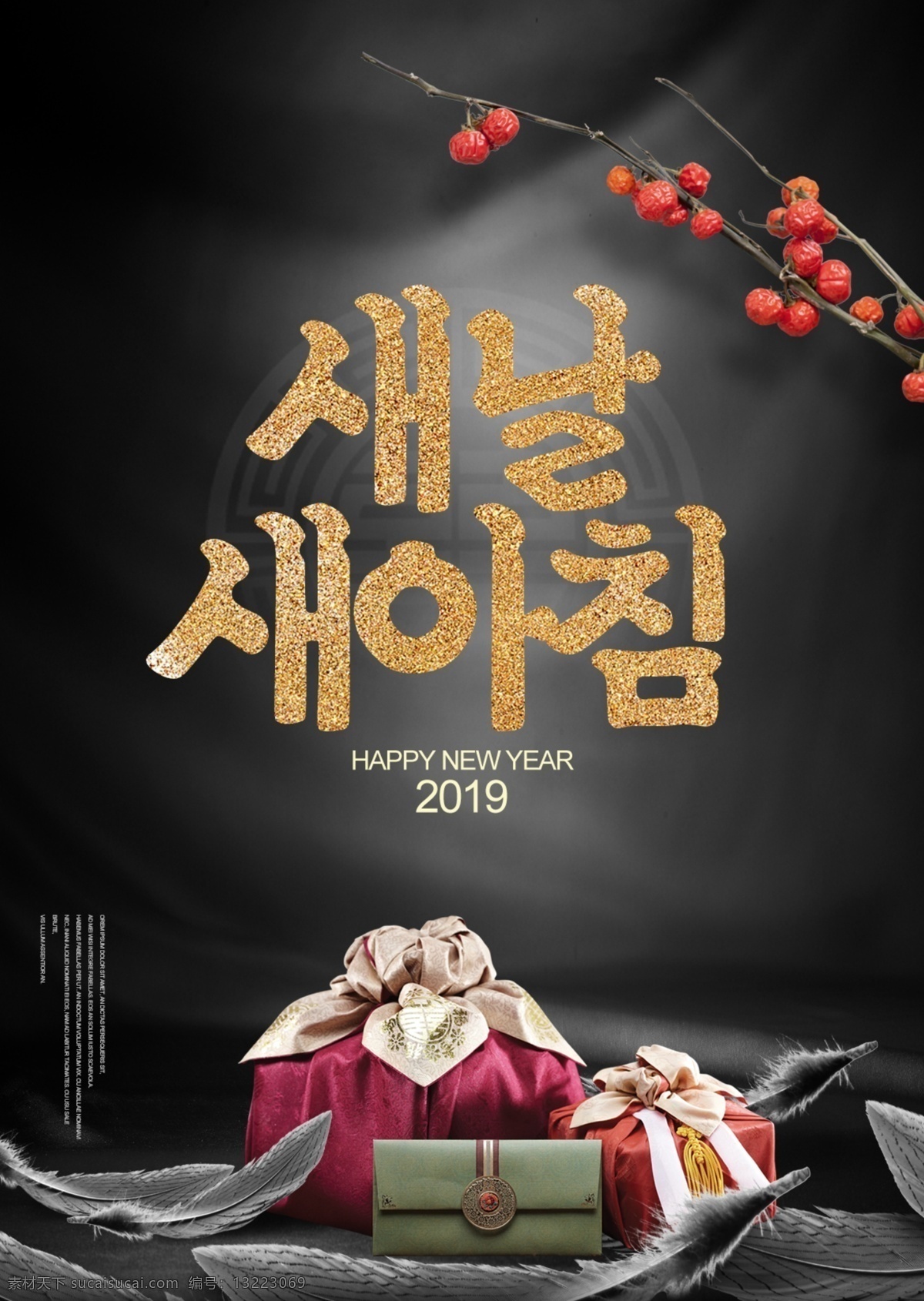 简单 时尚 高级 韩国 文化 传统 丝绸 宣传海报 花 毛笔字 绸缎 礼物 时装 海报 现代 宣传 华丽