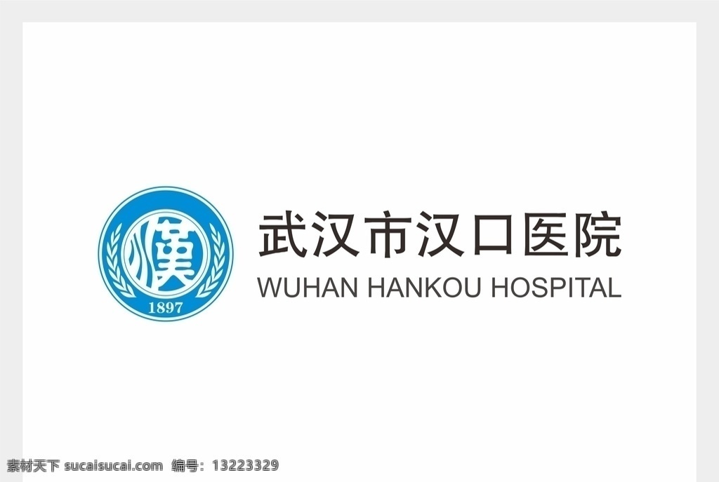 汉口 医院 logo 武汉汉口医院 医院标志 汉口医院 武汉市标志 汉口医院标志 标志图标 企业 标志