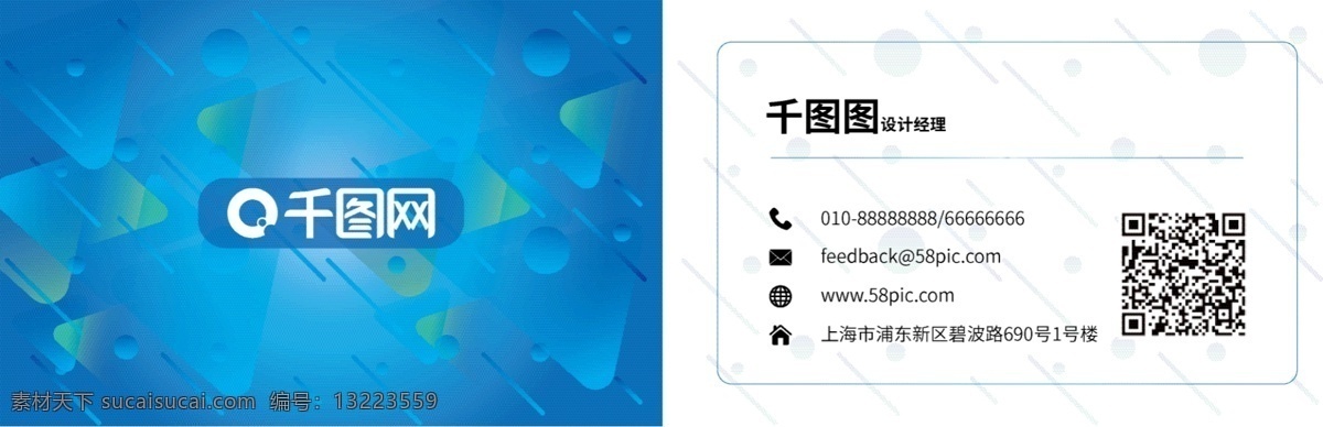 蓝色 创意 孟菲斯 名片 孟菲斯名片 蓝色名片 名片设计 名片模板 商务名片 矢量名片 经理名片 企业名片 公司名片 个人名片 二维码 二维码名片