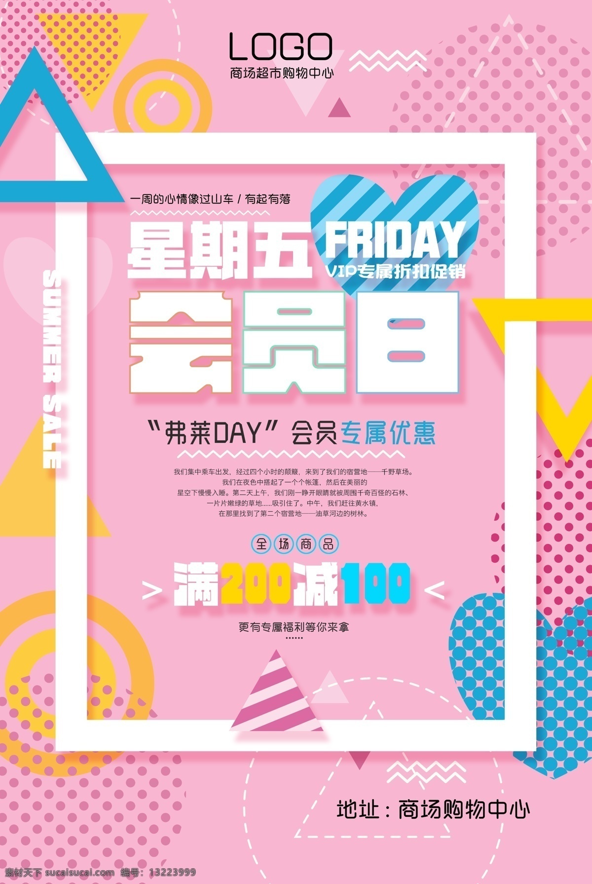 会员日海报 会员 会员招募 会员日 vip会员 会员卡 会员充值 会员升级 会员积分 会员专属 会员免费 会员广告 会员海报设计 会员海报 会员促销 会员优惠 会员霸权 招募会员 会员特惠 会员x展架 会员活动 领会员 会员节 会员特权 会员宣传单 会员日宣传单 会员日活动 会员日福利 会员日促销