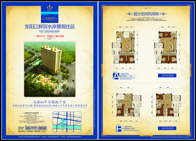 房地产单页 地产海报 房地产宣传单 地产宣传 地产彩页 房地产广告 房地产设计 高端地产 开盘单页 招商单页 商铺单页 商业街单页 高档地产 白色