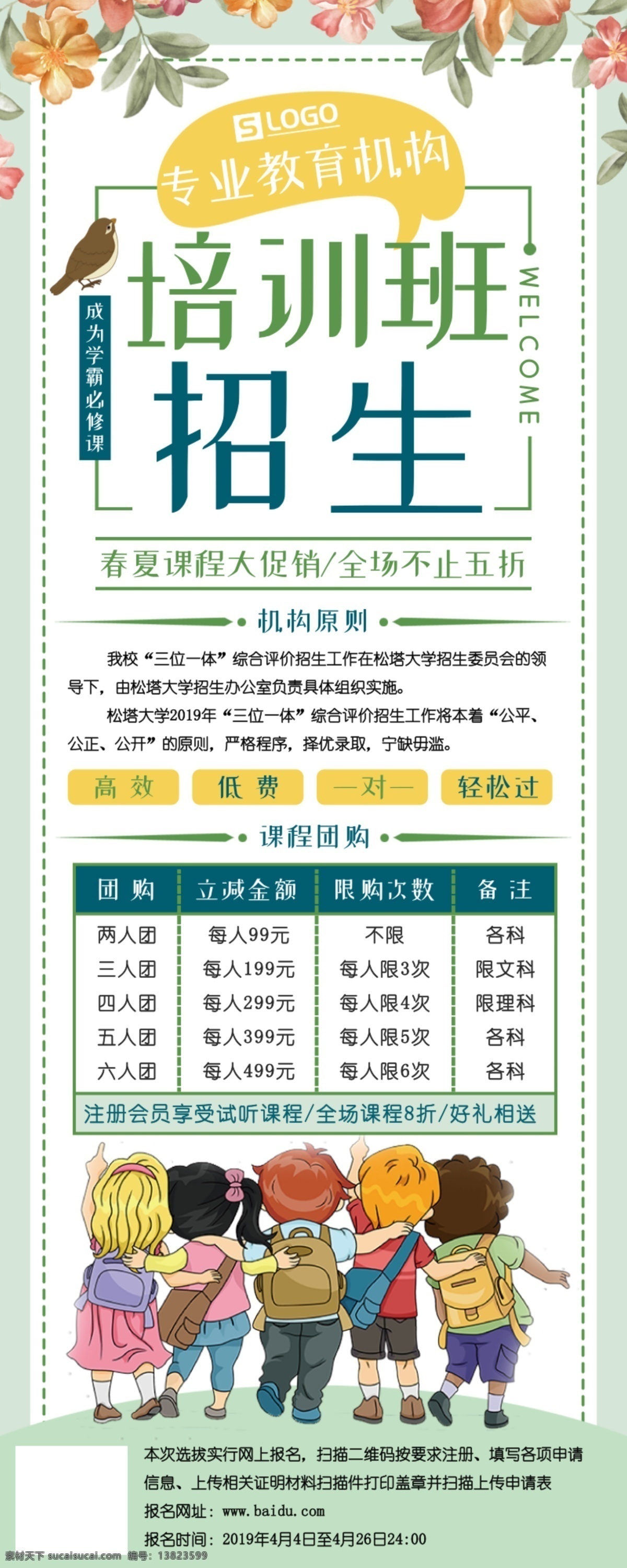 教育展架 教育展板 学习展架 培训展架 学校展架
