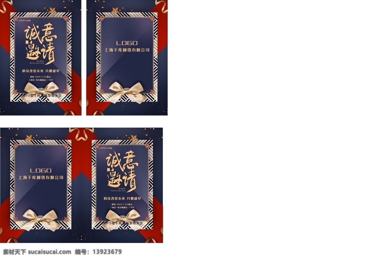 千 库 原创 蓝色 商务 邀请函 千库原创 商务邀请函 会议邀请函 大气 高端 简约