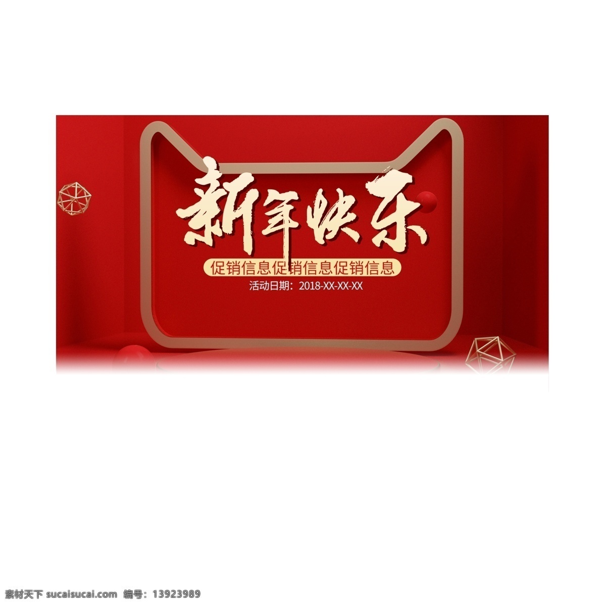 红色新年快乐 红色 方形 新年快乐