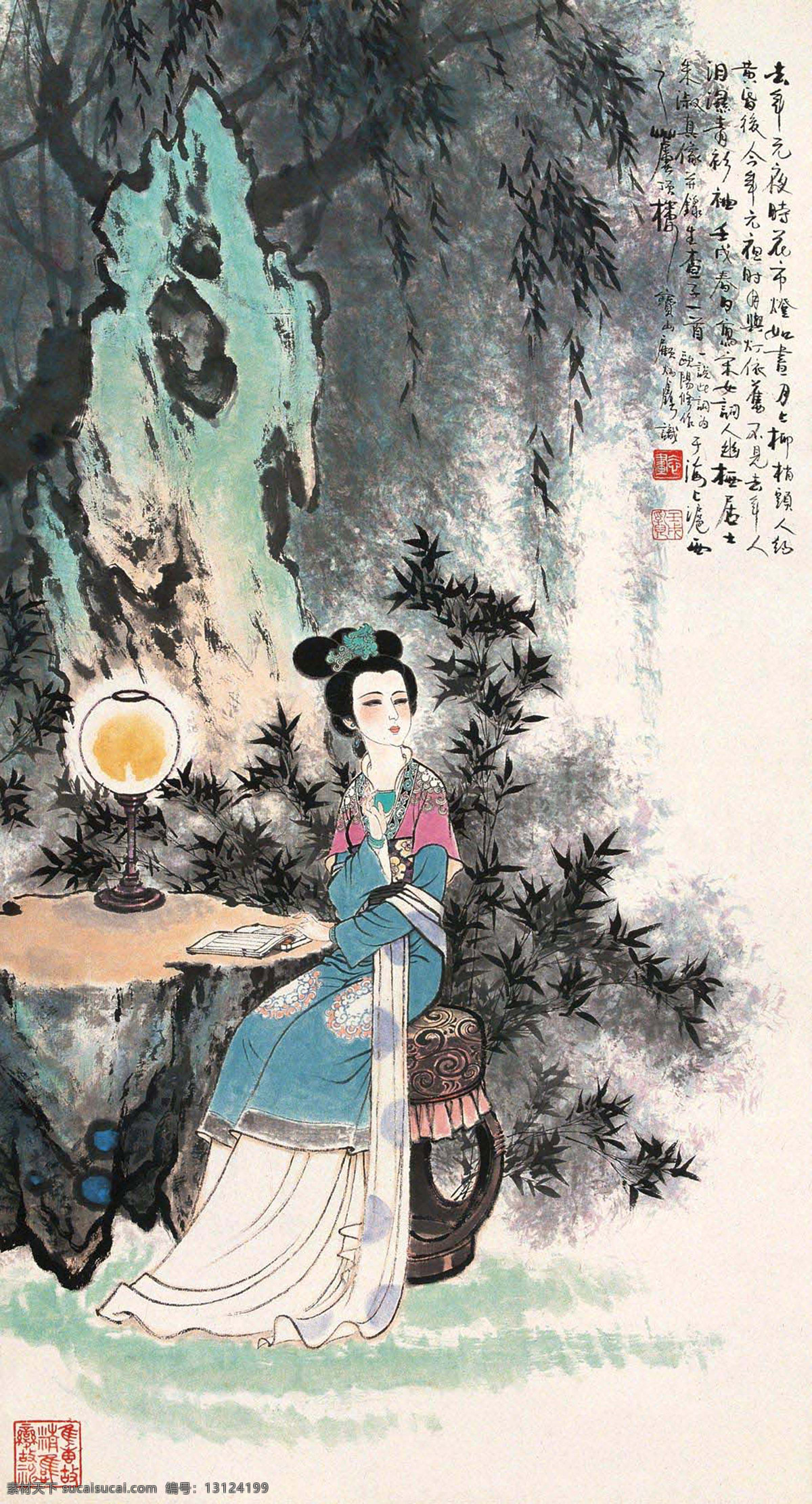 夜读 美女 簪花 长裙 飘带 耳坠 手镯 圆凳 灯盏 书籍 山石 山竹 柳树 古典 国画 顾炳鑫 工笔 仕女 名家工笔画 绘画书法 文化艺术