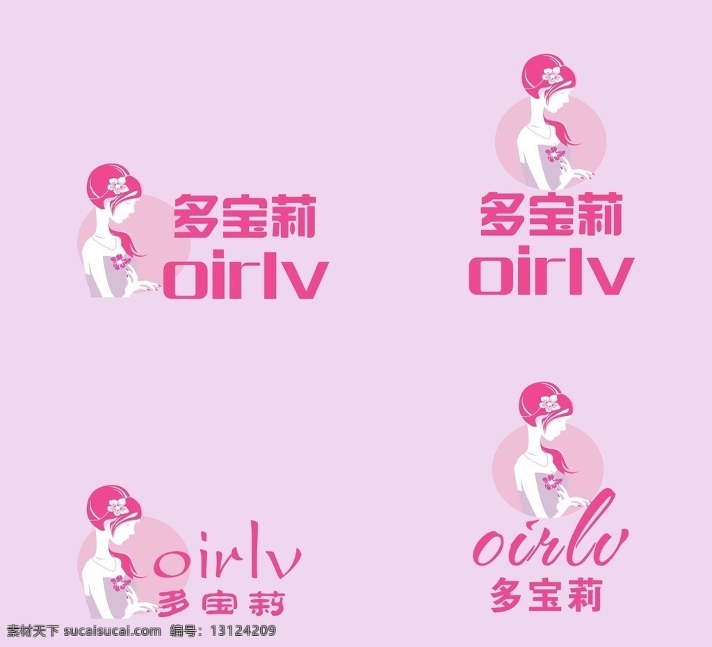 多宝 莉 logo 多宝莉 女性 女孩 少女 oirlv 分红 饰品 化妆品 logo设计