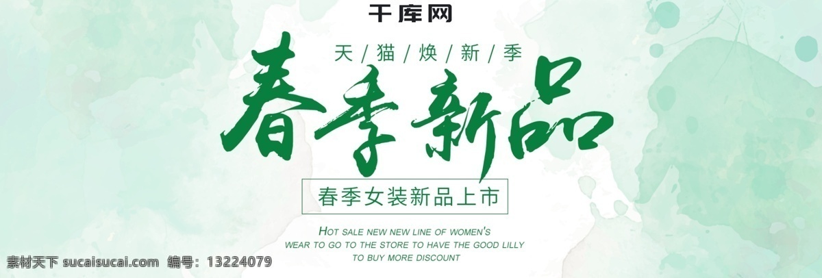 电商 淘宝 初春 换 新美 妆 洗 护 淡粉 孟菲斯 风 海报 初春换新 美妆洗护 孟菲斯风 banner 几何图形 不规则形状 圆点 清新 c4d 波普 简约 字体设计