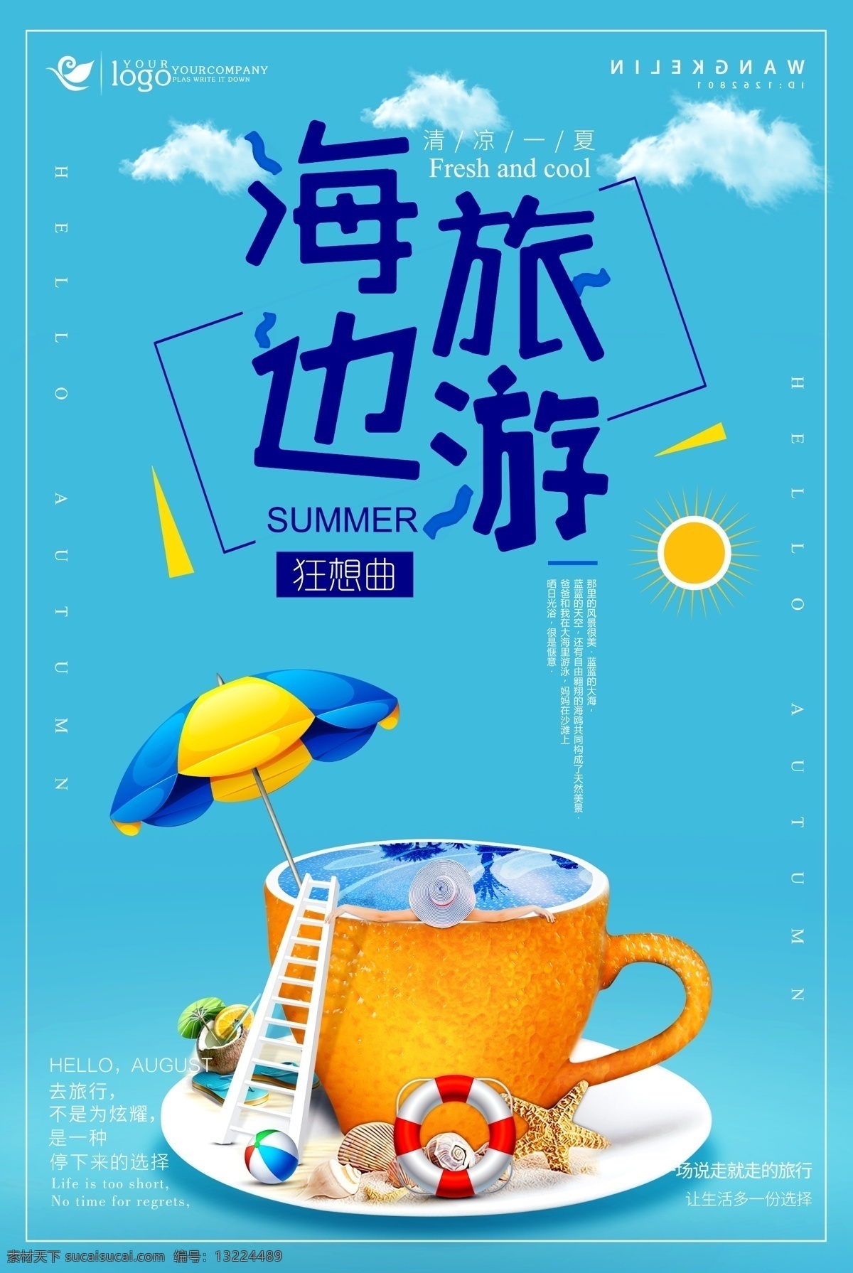 旅游海报设计 日本旅游 韩国旅游 普吉岛旅游 马尔代夫旅游 河内旅游海报 旅游套餐 东南亚旅游 海南旅游 云南旅游 旅游 海报 台湾旅游 国外旅游 海边度假 野外旅行海报 旅行团 旅游海报 旅游风光 旅游广告 旅游季 海外游 海外风光 度假海报 度假风光 度假广告 旅游指南
