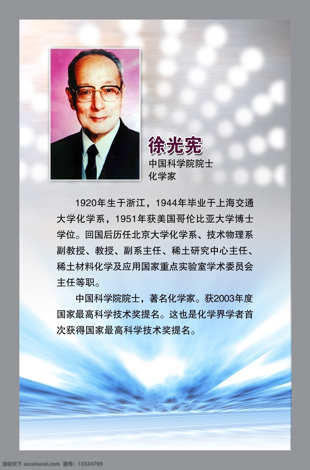 学校名人展板 教室标语 学校柱子标语 标语 学校 学校各室标语 名人名言展板 学校名人名言 名人名言素材 名人名言挂画 名人名言模板 小学名人名言 中学名人名言 名人名言语录 名人名言警句 名人名言格言 名人名言图片 名人名言人物 走廊名人名言 名人名言布置 校园名人名言 名人 名人名言 分层