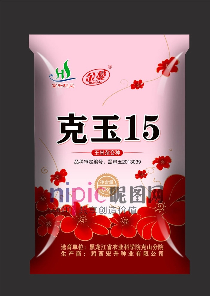 玉米 种子 包装设计 玉米种子包装 花