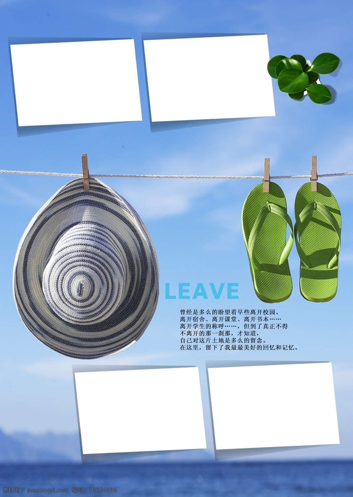 毕业纪念册 毕业素材 毕业相册模板 聚会纪念册 青春纪念册 摄影模板 相框模板 源文件 毕业 纪念册 模版 大学生纪念册 大学同学录 个性纪念册 psd源文件 婚纱 儿童 写真 相册 模板