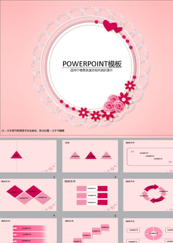 ppt模版 粉色ppt 简约ppt ppt素材 商务ppt 企业ppt 公司ppt 办公ppt 商业ppt 抽象ppt 温馨ppt 淡雅ppt 梦幻ppt 唯美ppt 清新ppt ppt图表 卡通ppt 时尚ppt 节日ppt ppt背景 多媒体 图表 模板