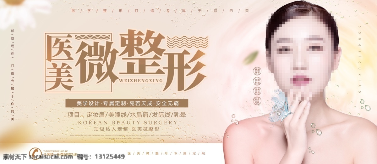 化妆品海报 美肤 美体 美容海报 美肤海报 化妆品促销 淘宝化妆品 化妆品背景 化妆品网店 护肤品海报 补水保湿养颜 美容化妆品 护肤品 美容护肤品 化妆品 化妆品广告 化妆品宣传单 化妆品单页 化妆品宣传 草本精华 化妆品店 化妆品活动 化妆品展板 美容品 胶原蛋白 胶原精华 其它广告