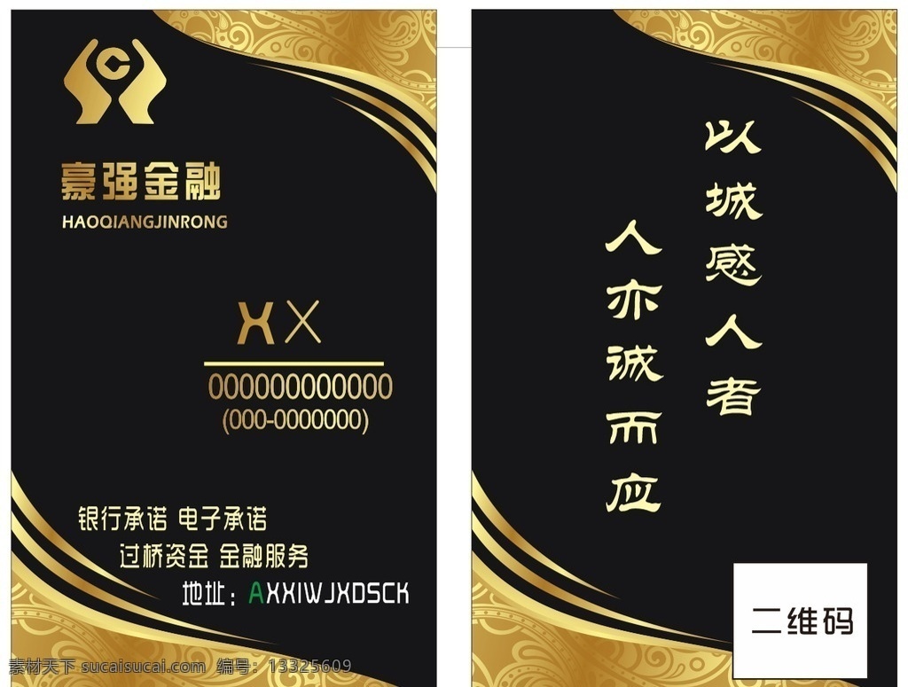 金融 名片 金色 金属 金属质感 金融名片 名片卡片