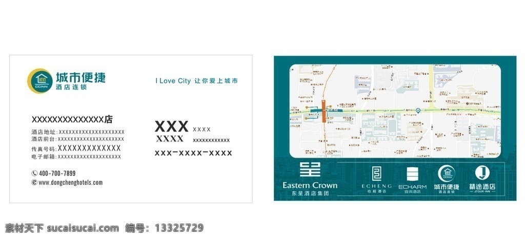 城市 便捷 酒店 名片 城市便捷 城市便捷酒店 分店名片 城市分店名片 酒店名片 名片卡片