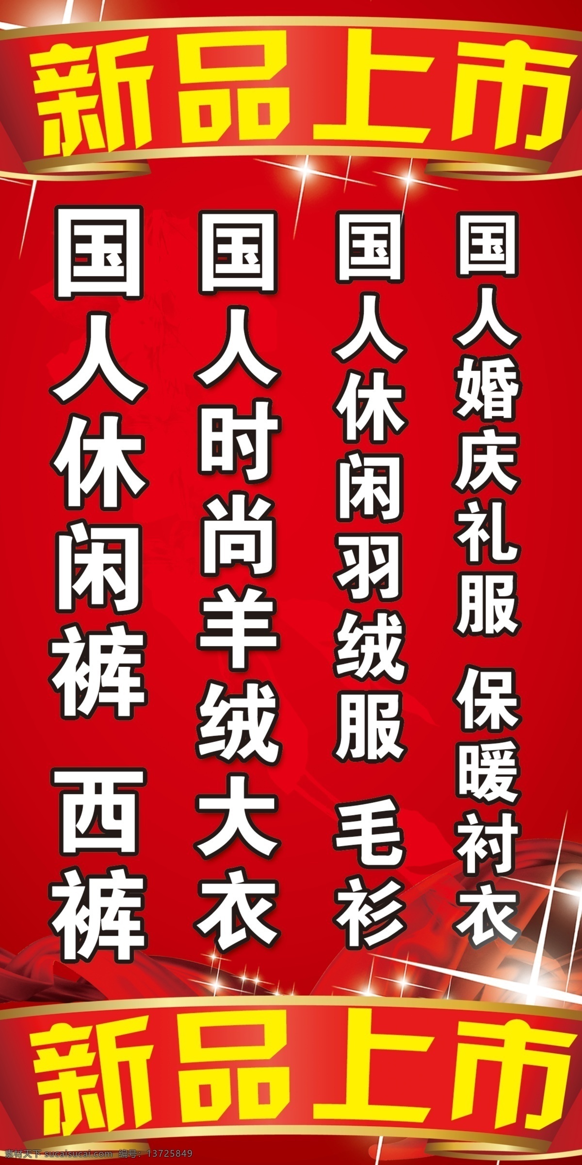 新品上市 国人西服 休闲羽绒服 红色