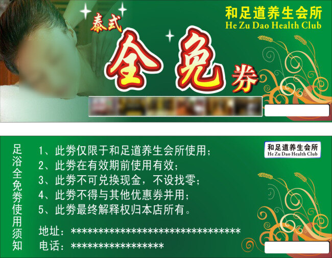 泰式全免劵 按摩 保健 抵用卷 灰色 健身 金色 咖啡色 莲花 洗浴 全免劵 现金劵 泰式按摩 足部治疗 修养 泰式健身 泰式 原创设计 原创名片卡