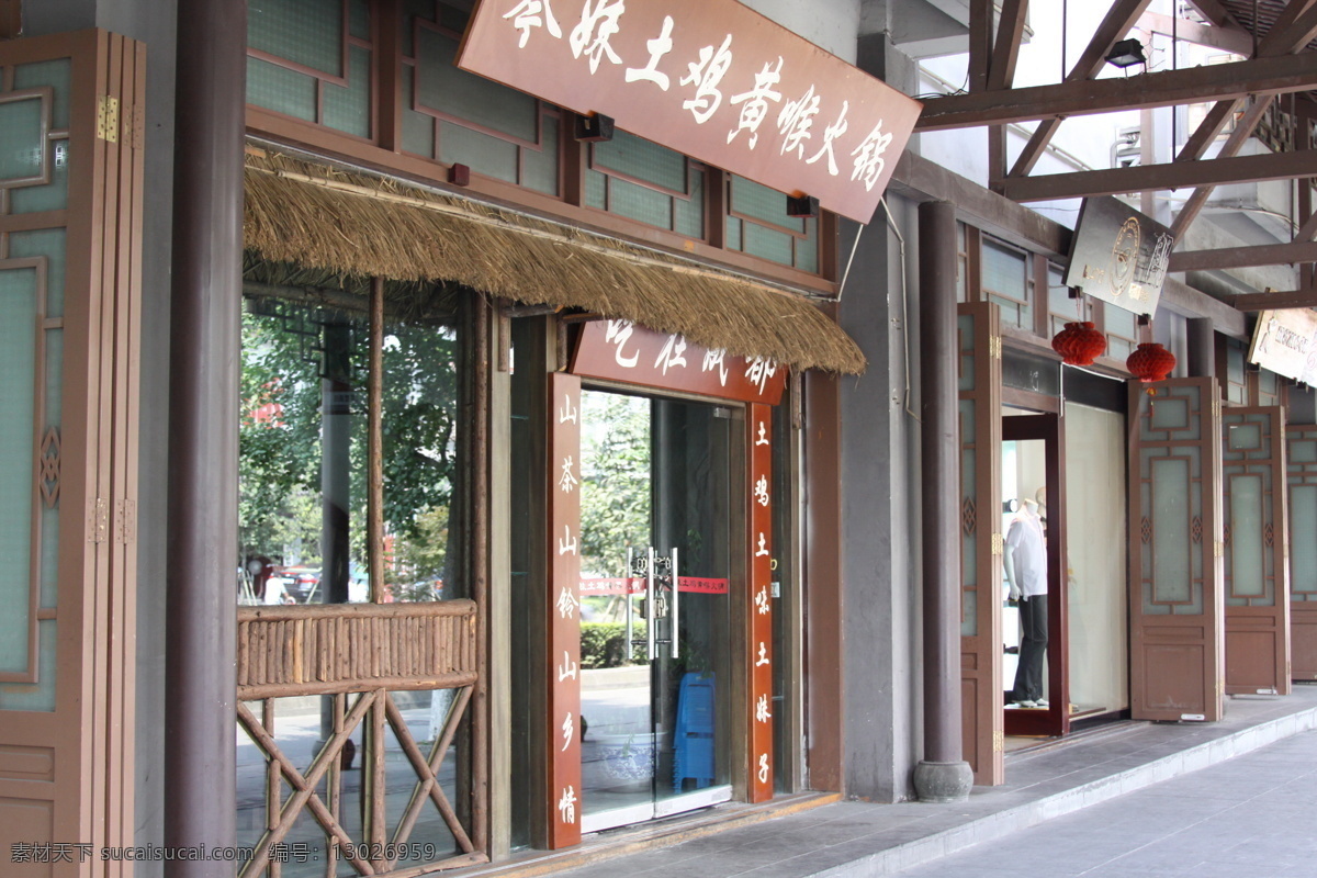 火锅 门市 餐饮 成都 国内旅游 旅游摄影 四川 特色 火锅门市 锦里 土鸡 psd源文件