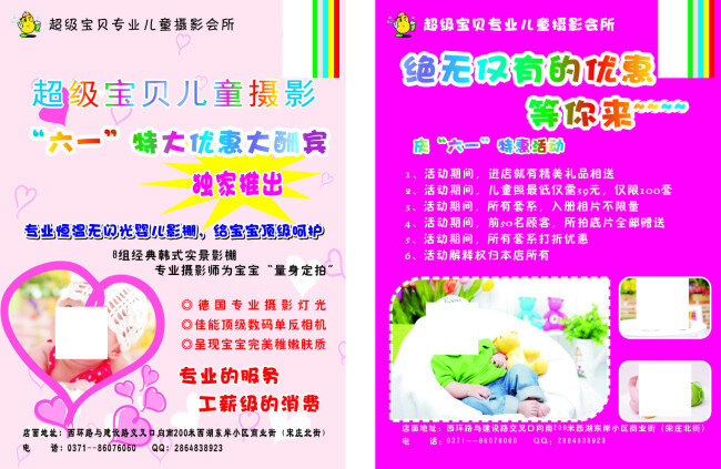 宝贝 婴儿 彩页 摄影彩页 卡通背景 优惠 活动 紫色