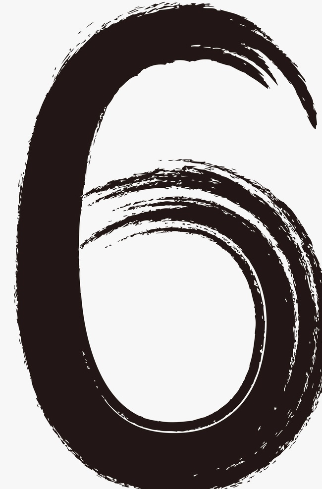 毛笔字图片 ui 标识 标志 图标 矢量 logo 简约 数字 毛笔数字 笔触 毛笔字 书法 字体 标志图标 网页小图标