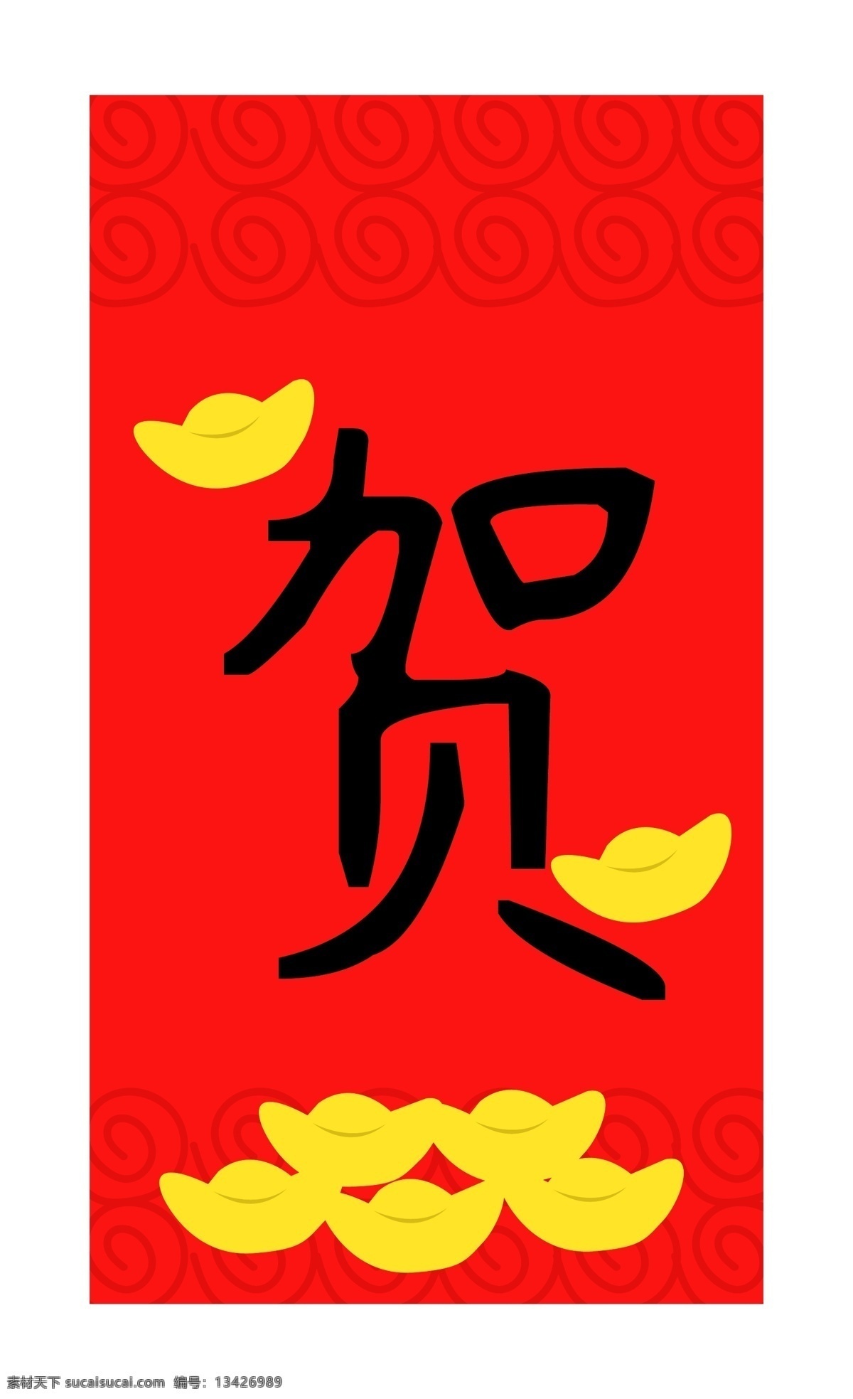手绘 福字 红包 插画 元旦 祝福 红色 喜庆 福字红包 手绘红包 新年祝福 新年 2019年 红包插画