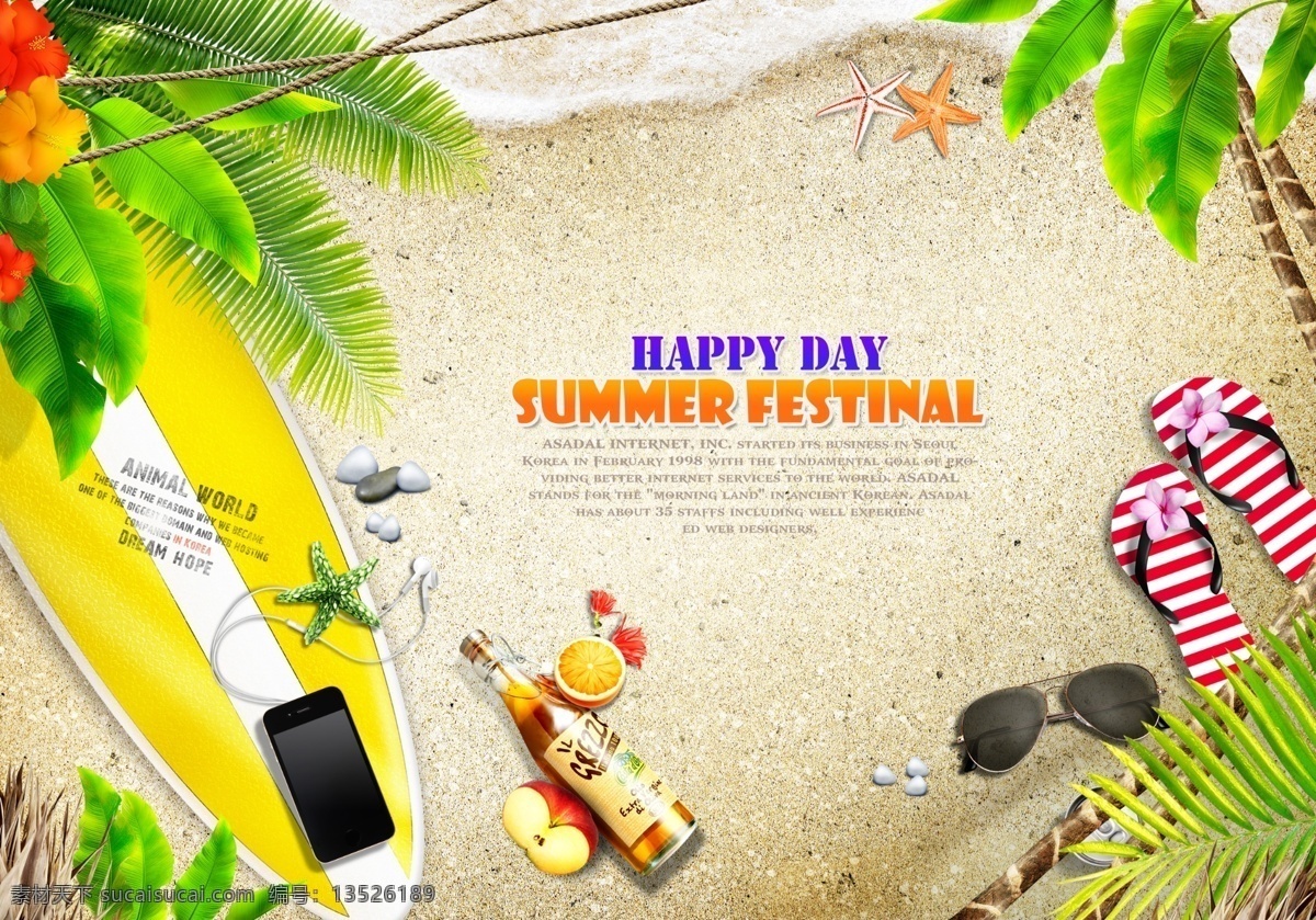 夏日 促销 主题 盛夏 旅游公司海报 旅游海报 旅游夏日海报 暑假游海报 假期旅游海报 夏日海报 夏日节日 清凉夏日 冰爽夏日 夏日宣传 夏日文案 夏日活动 夏日主题 冰凉夏日 夏日吊旗 夏日设计 夏日墙 夏日展 迎夏日 夏日图片 夏日素材 激情放价 夏日促销展架 夏日促销海报 夏日总动员 夏令营 节庆 夏日促销