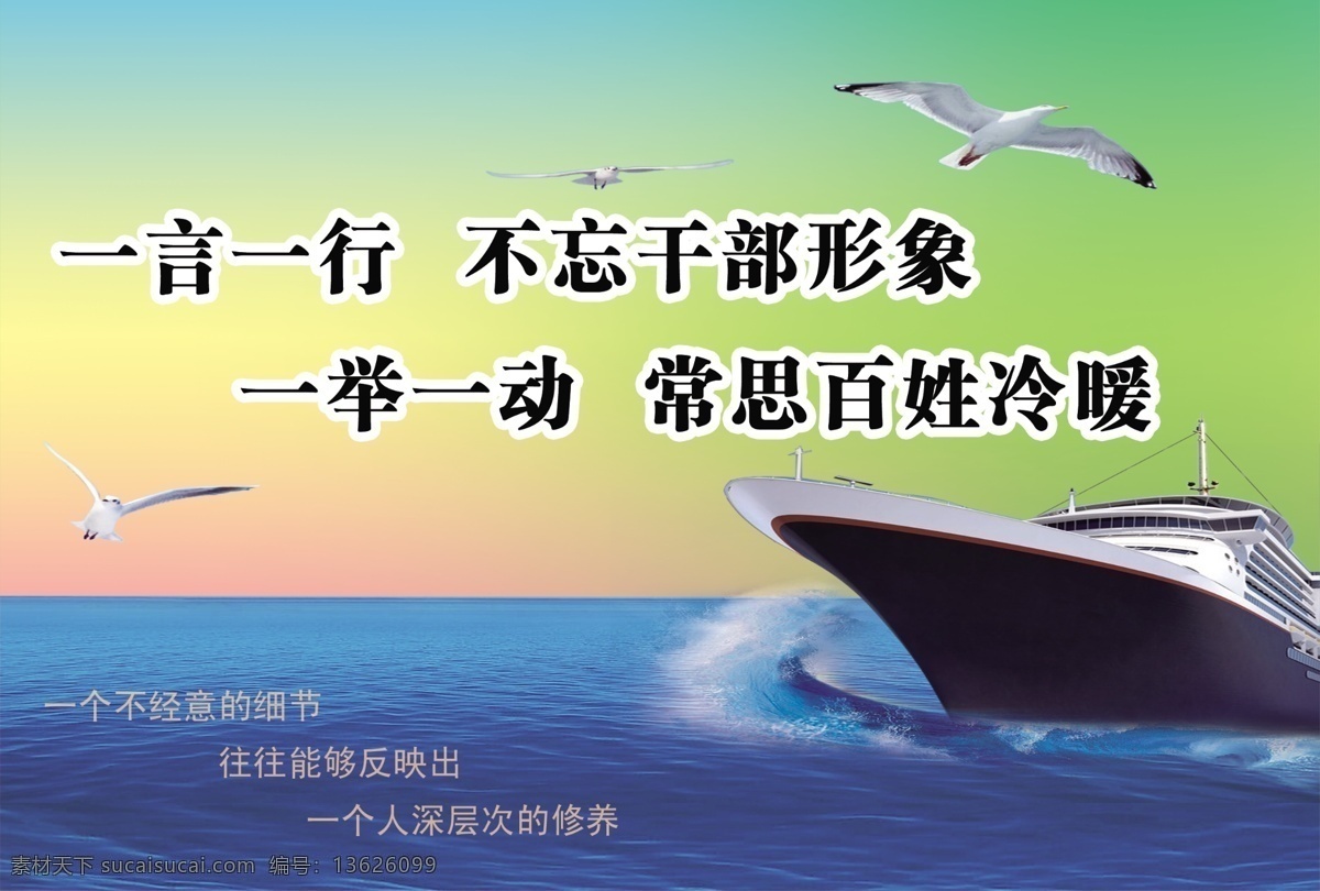 百姓 广告设计模板 廉政 源文件 展板模板 政府 无私 展板 模板下载 廉政无私展板 待人 干部 其他展板设计