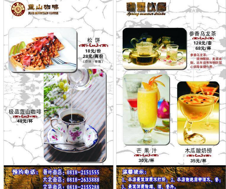 背景 茶 咖啡 台卡 饮品 桌签 邦奇 蓝山 矢量 模板下载 邦奇蓝山咖啡 邦奇蓝山设计 矢量图 日常生活