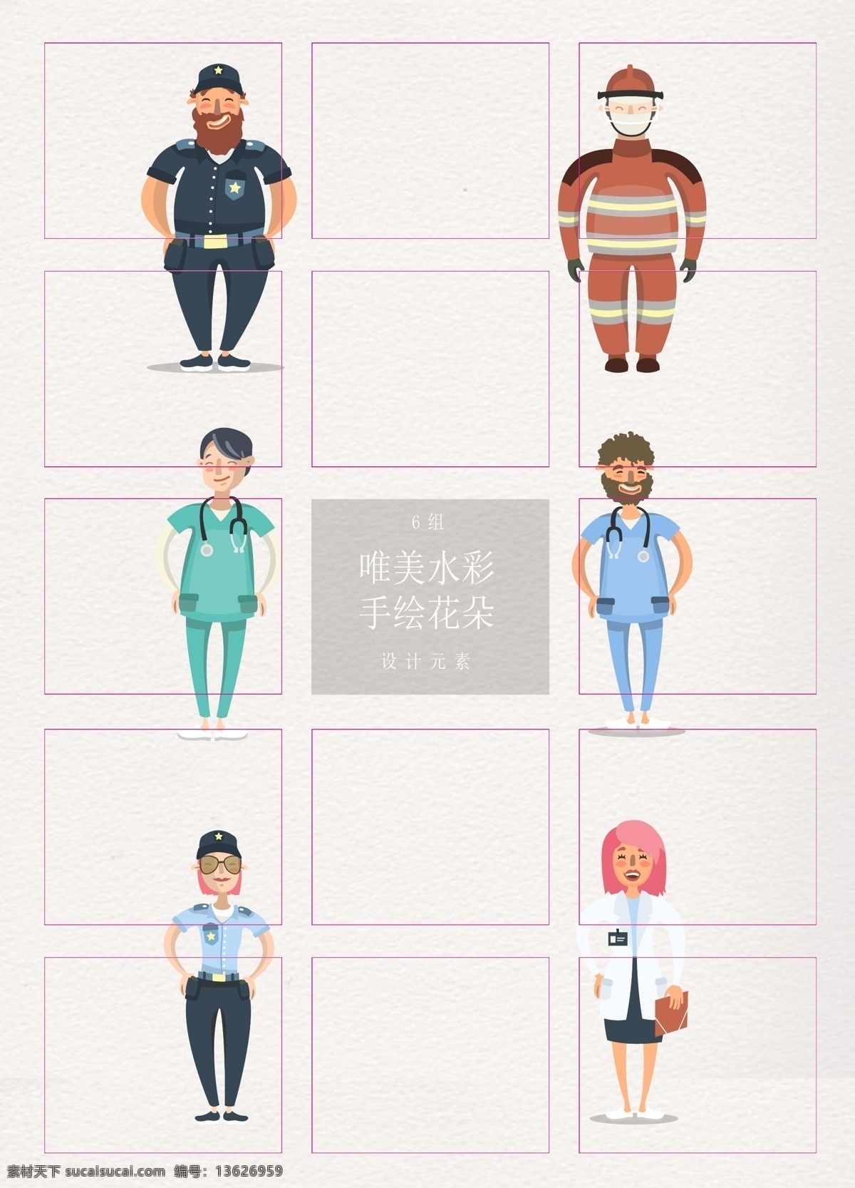 小 清新 矢量 职业 人物 小清新 卡通 矢量图 医生 职业人物 男 女 奖惩 护士 环卫工人