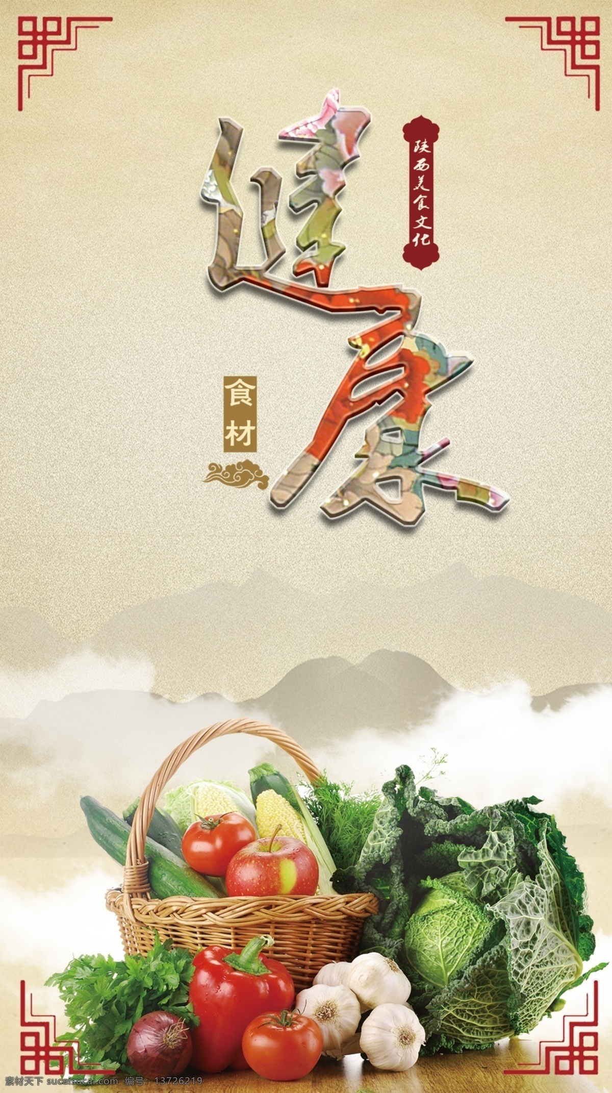 健康食材 美食海报 蔬果灯箱 蔬果促销海报 新鲜蔬果 健康美食 营养海报 绿色蔬菜 绿色蔬果 绿色健康食品 绿色食品 健康蔬果 蔬果包装 黄色