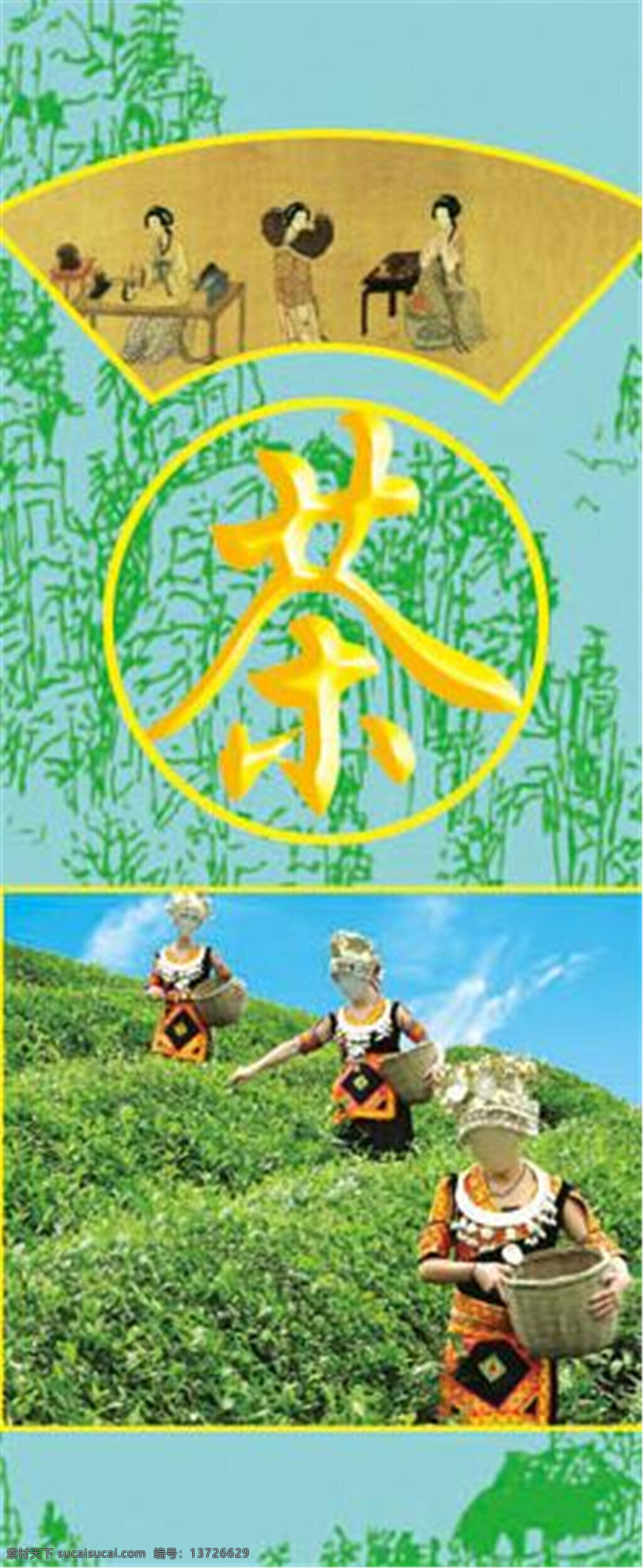 茶叶 包装 模板下载 装 假山 远山茅屋 茶叶包 青色 天蓝色