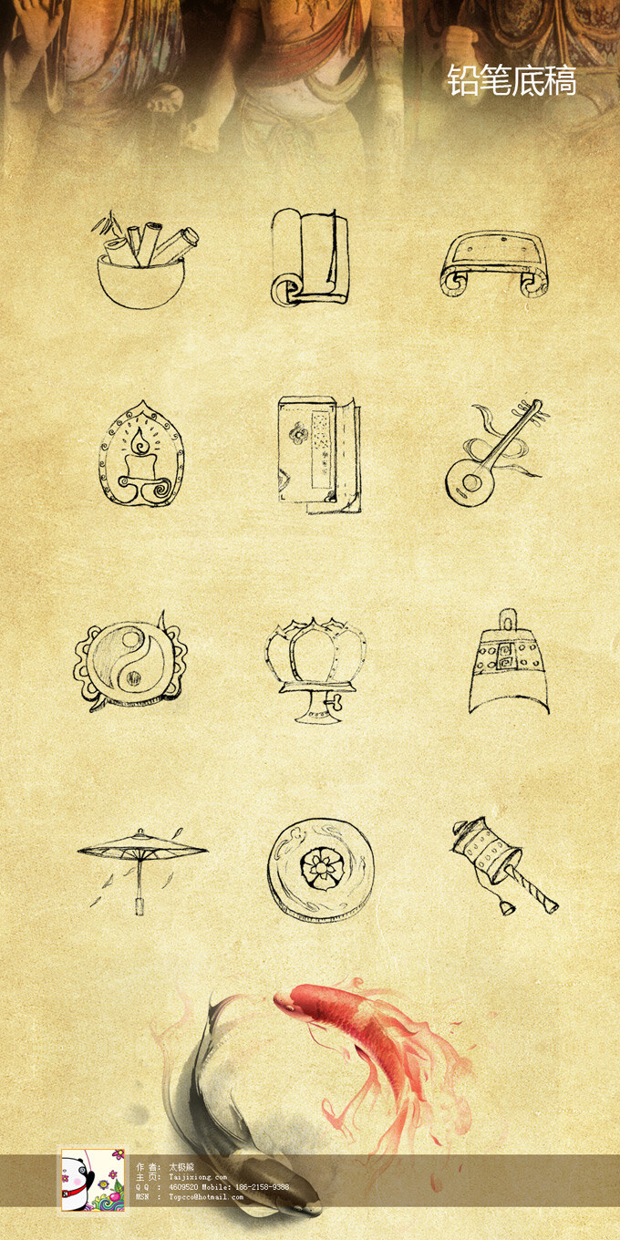 android app 界面设计 ios ipad iphone 安卓界面 手机app 西域 和光 手机 gui 图标 gtgt 顶尖 创意 界面设计下载 模板下载 界面下载 免费 app图标