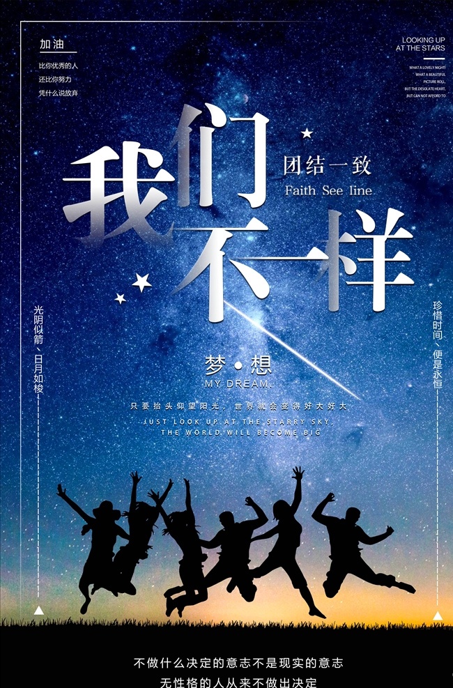 励志海报图片 励志 正能量 励志海报 晚安 励志日签 每日一签 正能量海报 企业正能量 心灵鸡汤 突破 翱翔 朋友圈海报 早安正能量 早安 山顶 山 梦想 励志宣传 励志展板 企业文化墙 企业展板 水 企业文化 心灵鸡汤海报 朋友圈宣传 朋友圈图片 朋友圈励志 朋友圈正能量 房地产海报 地产正能量