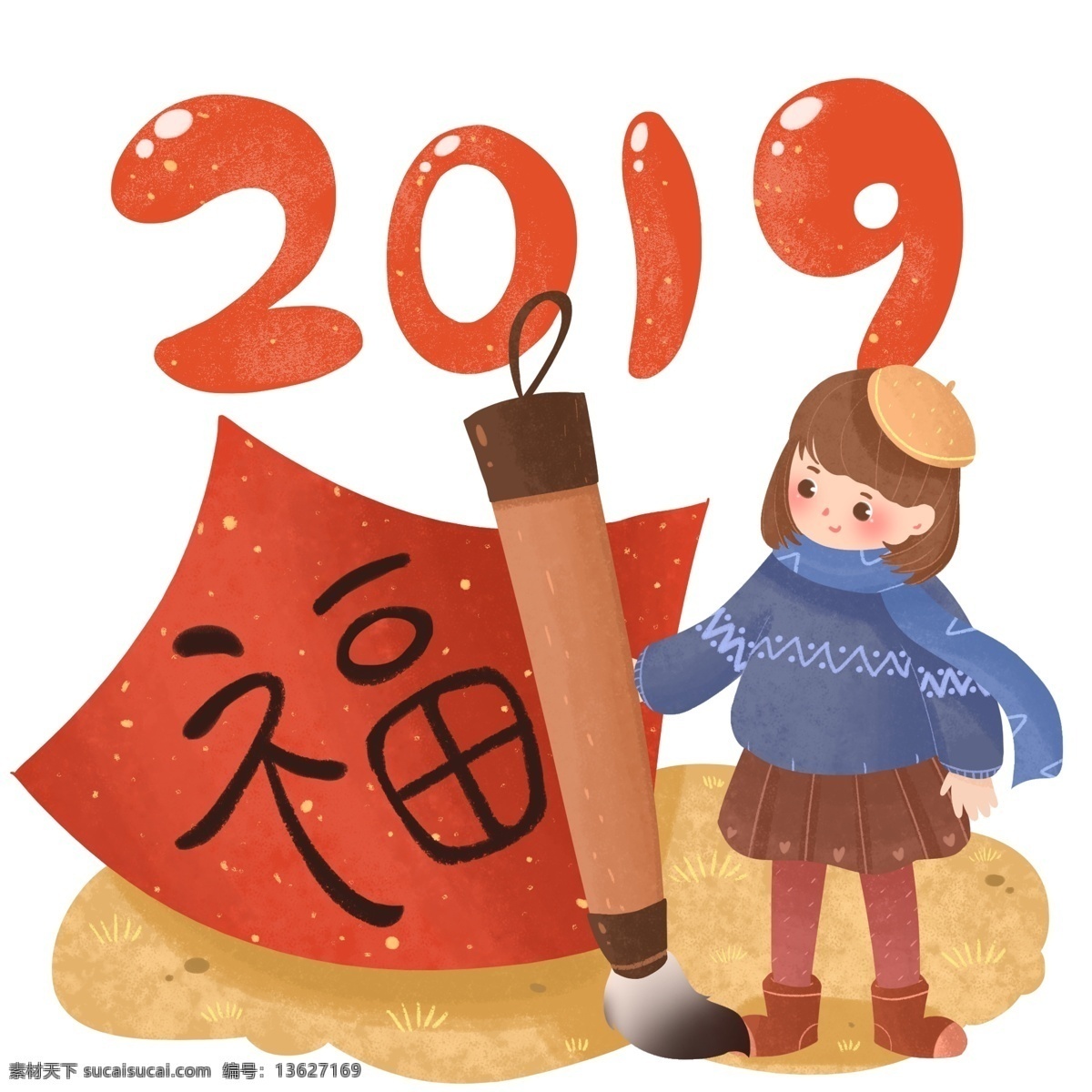 卡通 可爱 元旦 新年 2019 年 插画 书法 红色 喜庆 2019年 跨年 福字 福 毛笔 女孩 庆祝 温馨 温暖