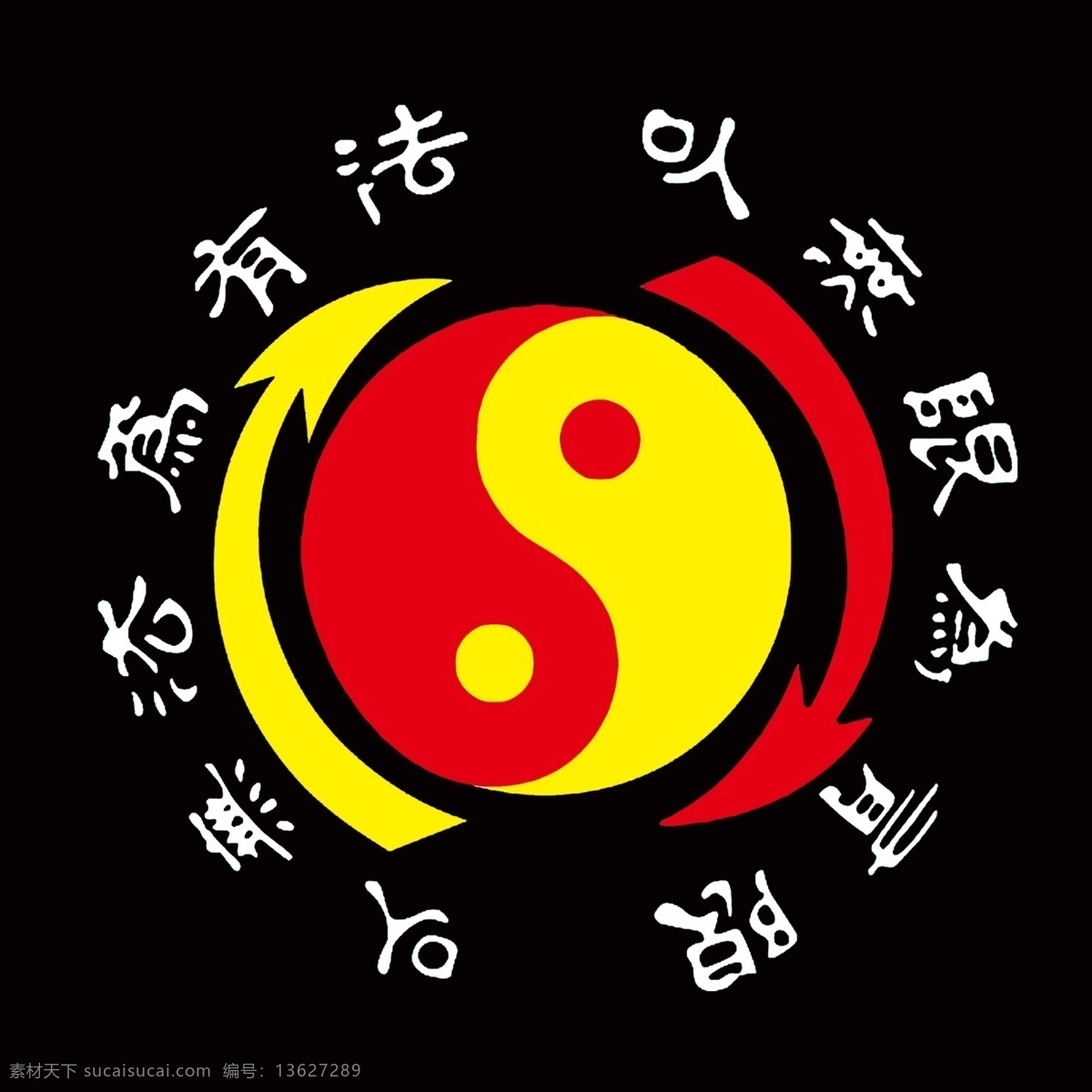 截拳道 logo 李小龙 武术 太极图 宣传单 分层