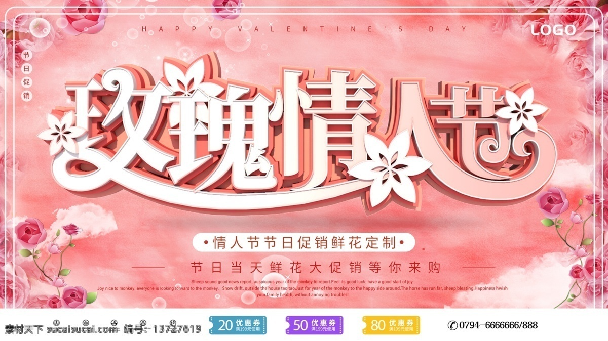 玫瑰情人节 雨伞 旗袍 东方古典 江水 花瓣 情人节 玫瑰花 婚庆 背影 拱门 裙子 样板房开放 结婚 旅游 花墙 绿植墙 花艺 返乡置业 回家 灯笼 春节 元旦 枫叶 梅花 船 湖水 喜庆 微信 h5 倒计时张 开业 折页 排版 开盘 地产 生活 人物 模特 活动 别墅豪宅