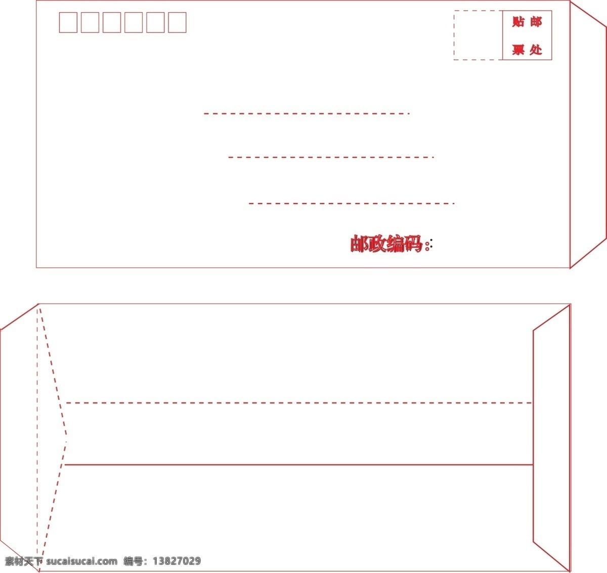 信封免费下载 其他矢量 矢量素材 信封 封页 封背 矢量 矢量图 其他矢量图