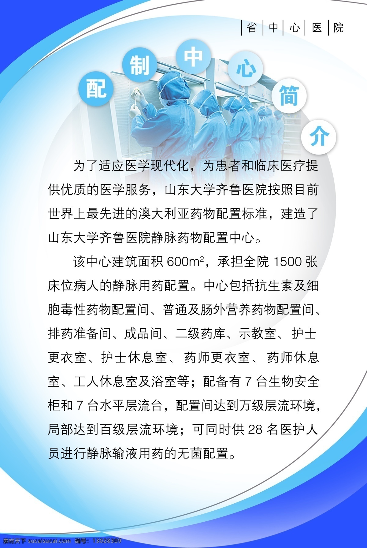 办公室制度 广告设计模板 规章制度牌 键盘 祥云 学校制度 医院制度 源文件 药品类 制度 展板 模板下载 厂矿 企业 展板模板 矢量图 日常生活